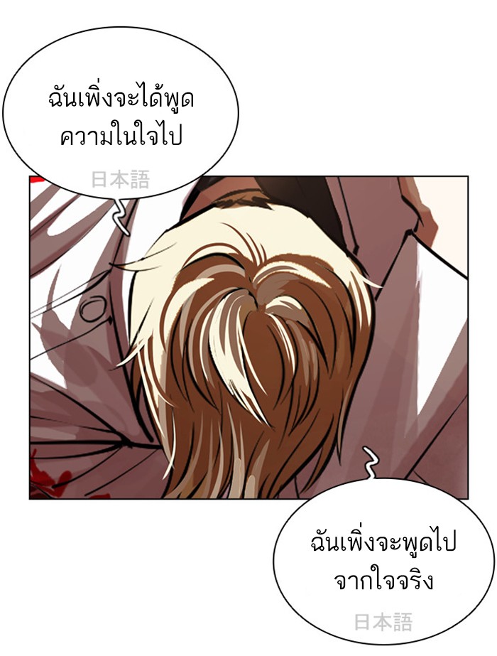 Lookism ตอนที่ 391