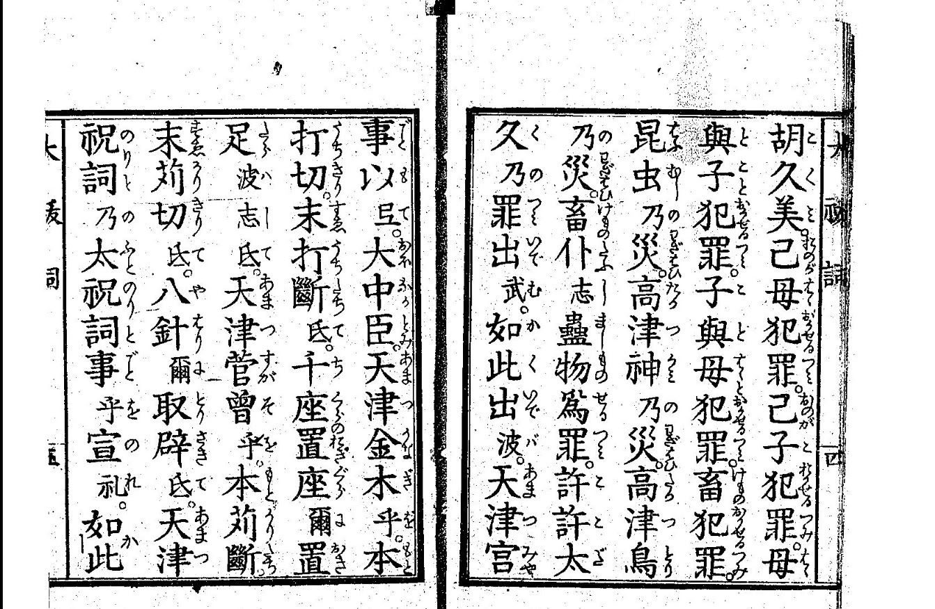 日本史專欄: 每朝豆知識:【不可以色色】之從日本古代法律觀日本風俗