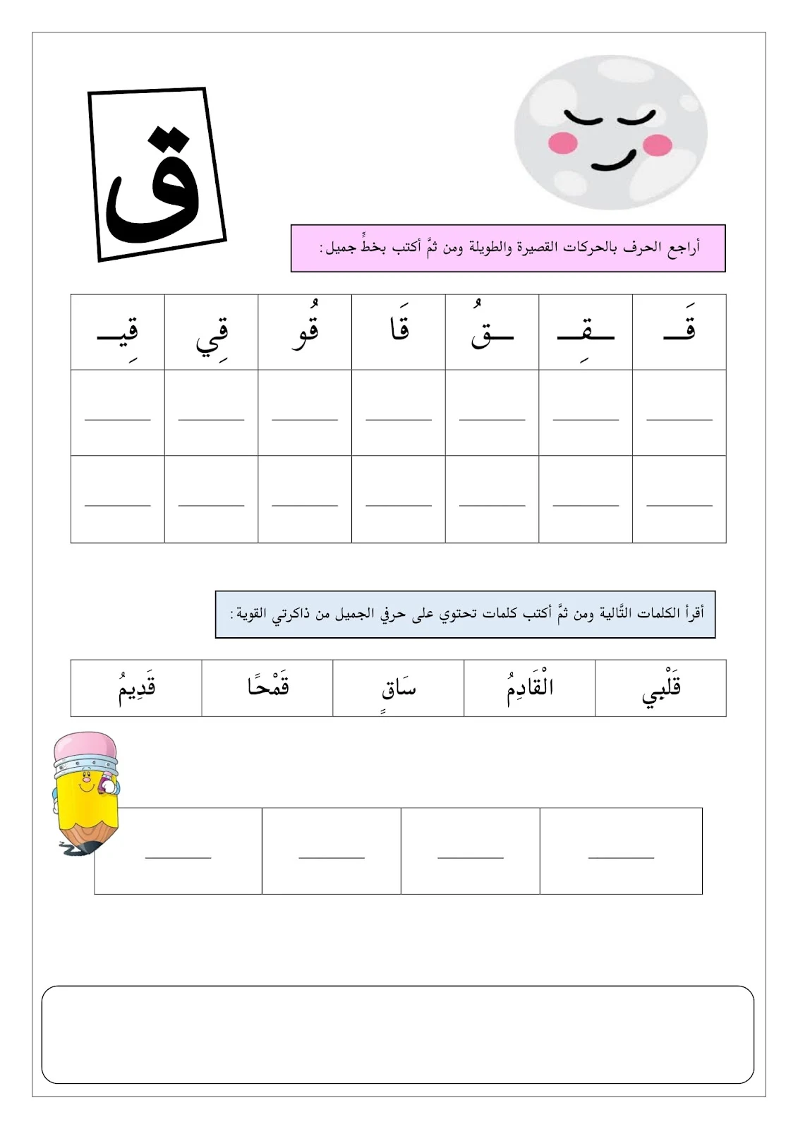 كتاب مراجعة على الحروف pdf تحميل مباشر