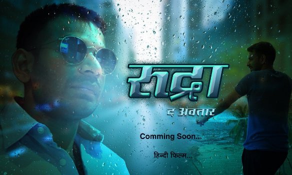 Rudra: The Avatar new upcoming movie first look, Poster of Tej Pratap Yadav next movie download first look Poster, release date