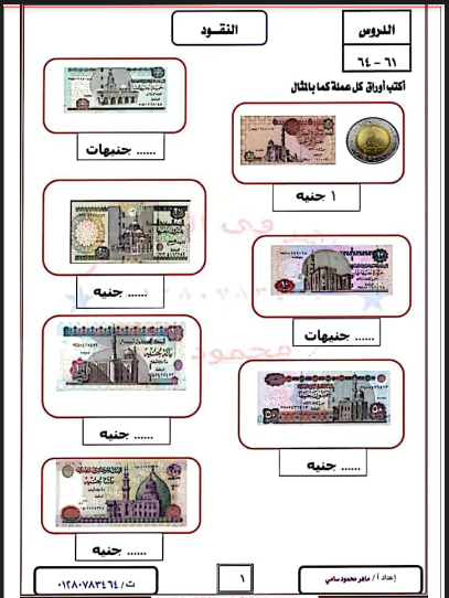 اقوى ملزمة رياضيات للصف الثاني الابتدائى الترم الثانى 2023 pdf