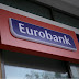 Eurobank: Πρωτοβουλία για το προσωπικό ΕΔ και ΣΑ στις ακριτικές περιοχές – Ποιους και τι αφορά