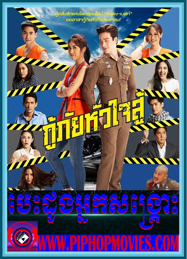 Besdong Nak Songkros (38END)