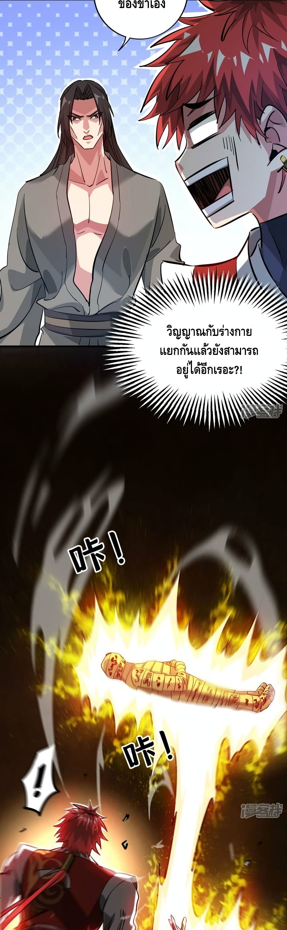 Eternal First Son-in-law ตอนที่ 245