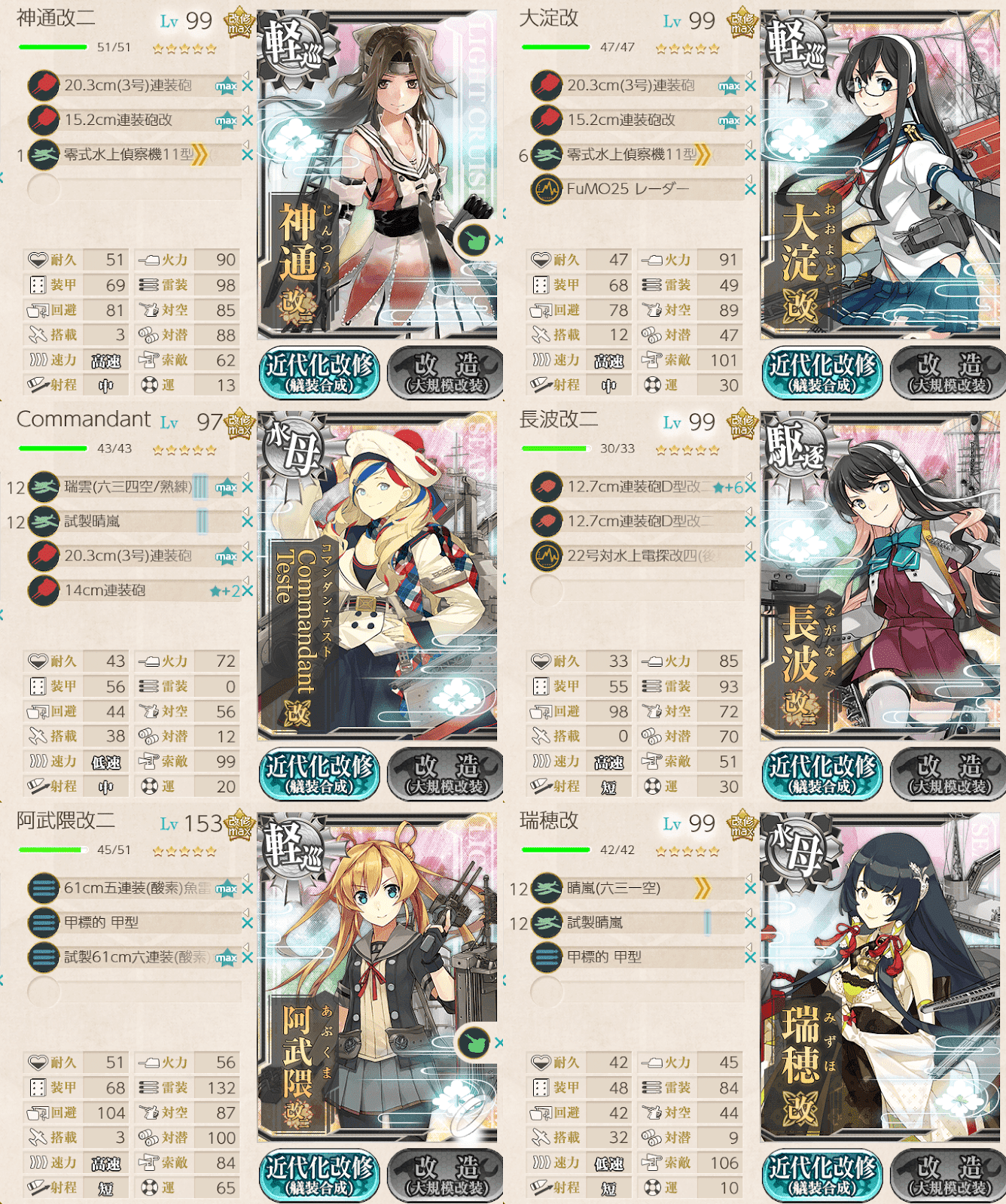 艦これ2期 6 3 前線の航空偵察を実施せよ 編成と覚書 クォータリー 艦これガンルーム改