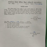 शाहजहांपुर: १ से ८ तक  सभी विद्यालय 20 जनवरी तक रहेंगे बंद
