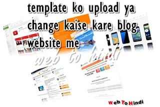 blogger blog me theme upload kaise kare