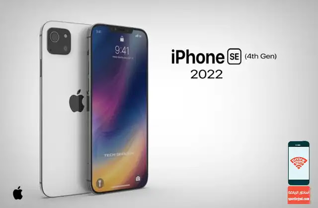 أبل أيفون إس إي 2022 - Apple iPhone SE 2022