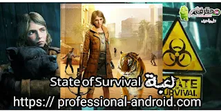 تحميل لعبة البقاء للاقوى State of  Survival apk مهكرة اخر إصدار مجاناً للأندرويد