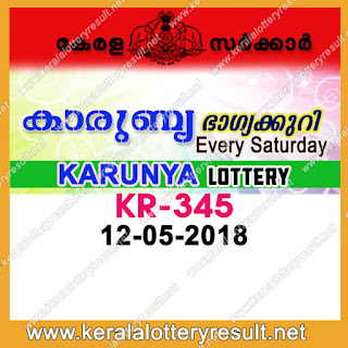 kerala lottery 12/5/2018, kerala lottery result 12.5.2018, kerala lottery results 12-05-2018, karunya lottery KR 345 results 12-05-2018, karunya lottery KR 345, live karunya lottery KR-345, karunya lottery, kerala lottery today result karunya, karunya lottery (KR-345) 12/05/2018, KR 345, KR 345, karunya lottery KR345, karunya lottery 12.5.2018, kerala lottery 12.5.2018, kerala lottery result 12-5-2018, kerala lottery result 12-5-2018, kerala lottery result karunya, karunya lottery result today, karunya lottery KR 345, www.keralalotteryresult.net/2018/05/12 KR-345-live-karunya-lottery-result-today-kerala-lottery-results, keralagovernment, result, gov.in, picture, image, images, pics, pictures kerala lottery, kl result, yesterday lottery results, lotteries results, keralalotteries, kerala lottery, keralalotteryresult, kerala lottery result, kerala lottery result live, kerala lottery today, kerala lottery result today, kerala lottery results today, today kerala lottery result, karunya lottery results, kerala lottery result today karunya, karunya lottery result, kerala lottery result karunya today, kerala lottery karunya today result, karunya kerala lottery result, today karunya lottery result, karunya lottery today result, karunya lottery results today, today kerala lottery result karunya, kerala lottery results today karunya, karunya lottery today, today lottery result karunya, karunya lottery result today, kerala lottery result live, kerala lottery bumper result, kerala lottery result yesterday, kerala lottery result today, kerala online lottery results, kerala lottery draw, kerala lottery results, kerala state lottery today, kerala lottare, kerala lottery result, lottery today, kerala lottery today draw result, kerala lottery online purchase, kerala lottery online buy, buy kerala lottery online