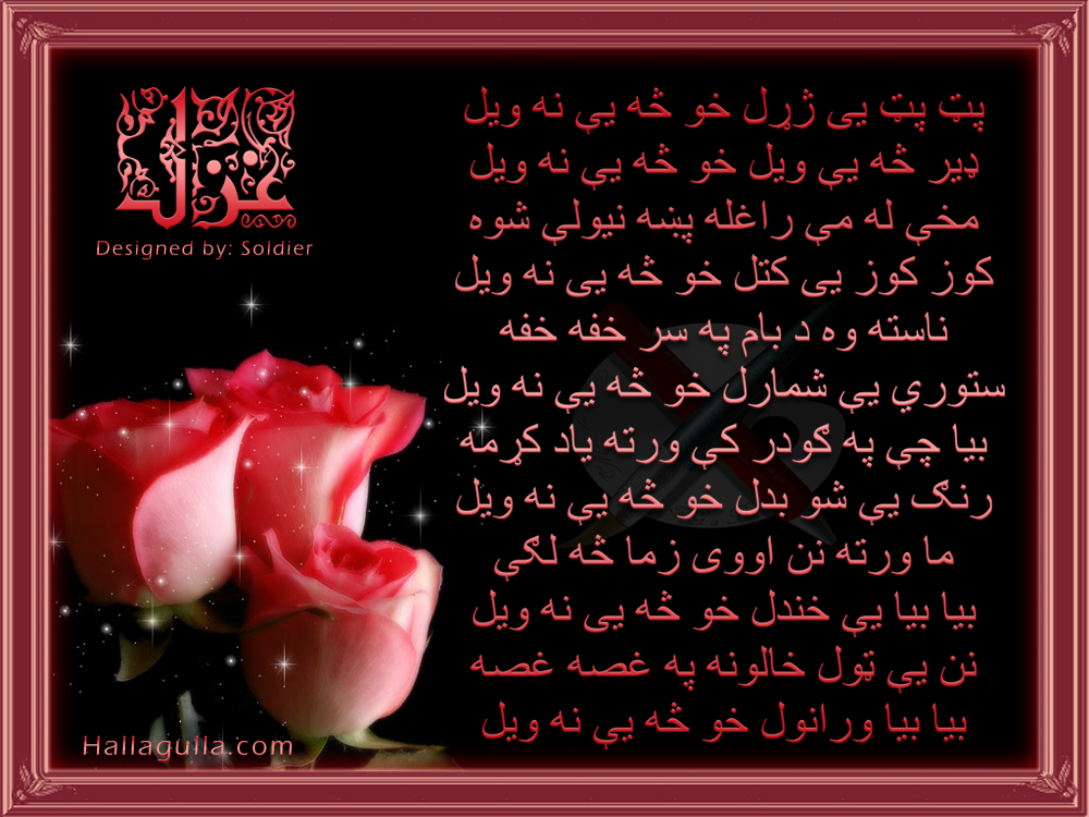 love poems sad. Pashto Poetry sad and loving