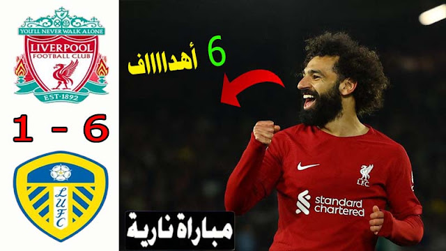 Summary of the Liverpool and Leeds match 6-1