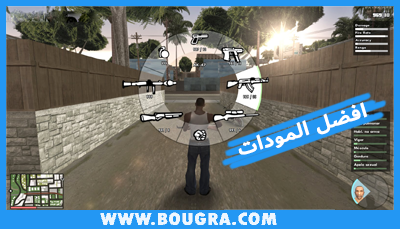 تحميل افضل مودات GTA SA من ميديا فاير