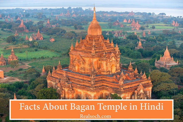Bagan temple image