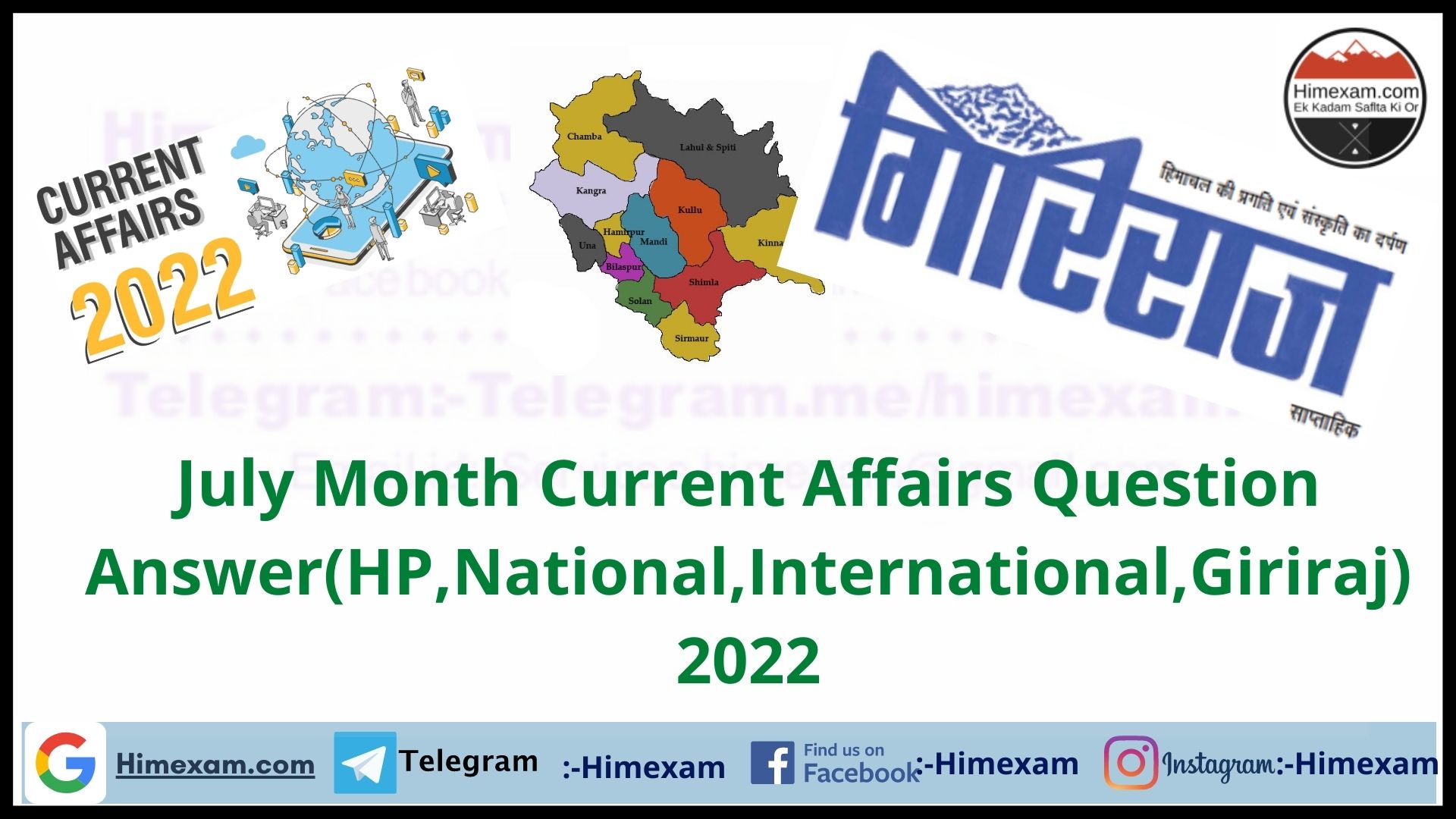 July Month Current Affairs Question Answer(HP,National,International,Giriraj) 2022