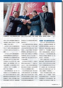 201103-遠見雜誌-297 P.57z