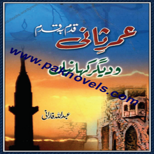 Umar e Sani Qadam Ba Qadam By Abdullah Faran Pdf Free Download 