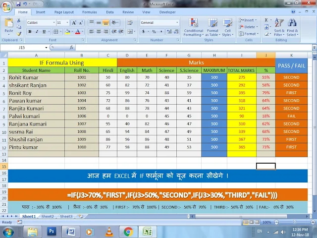 if logical function in excel in hindi how to use if function in excel 2007 in hindi