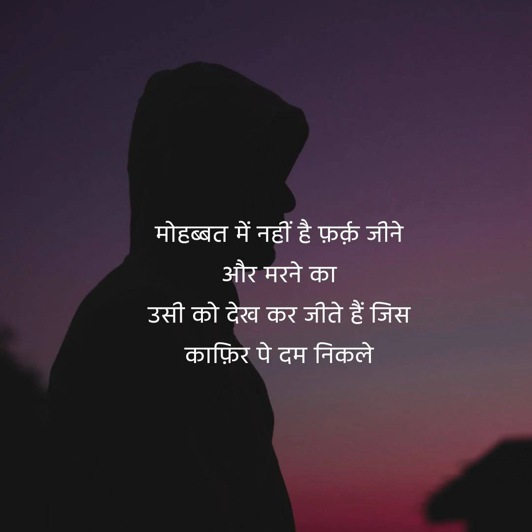 ghalib sad shayari | गालिब शायरी