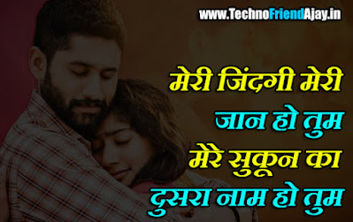 2 line love shayari in english hindi