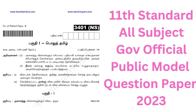 11th All Subject Public Model Question Paper 2023