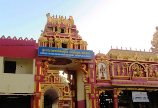 kateel temple