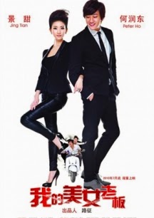 Cô Chủ Xinh Đẹp Của Tôi - My Beauty Boss