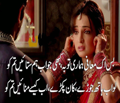 New Urdu Sad Poetry Images in 2 Lines