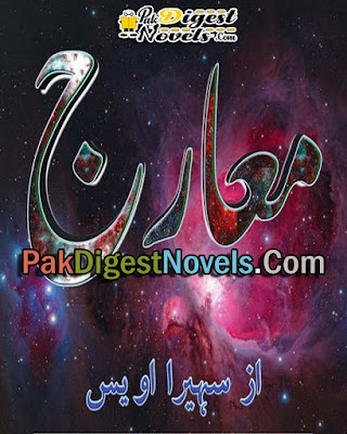 Miraaj (Complete Novel) By Suhaira Awais