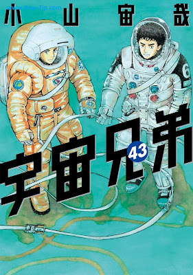 [Manga] 宇宙兄弟 第01-43巻 [Uchuu Kyoudai Vol 01-43]