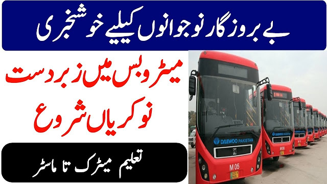 Metro Bus Jobs 2021 Online Apply