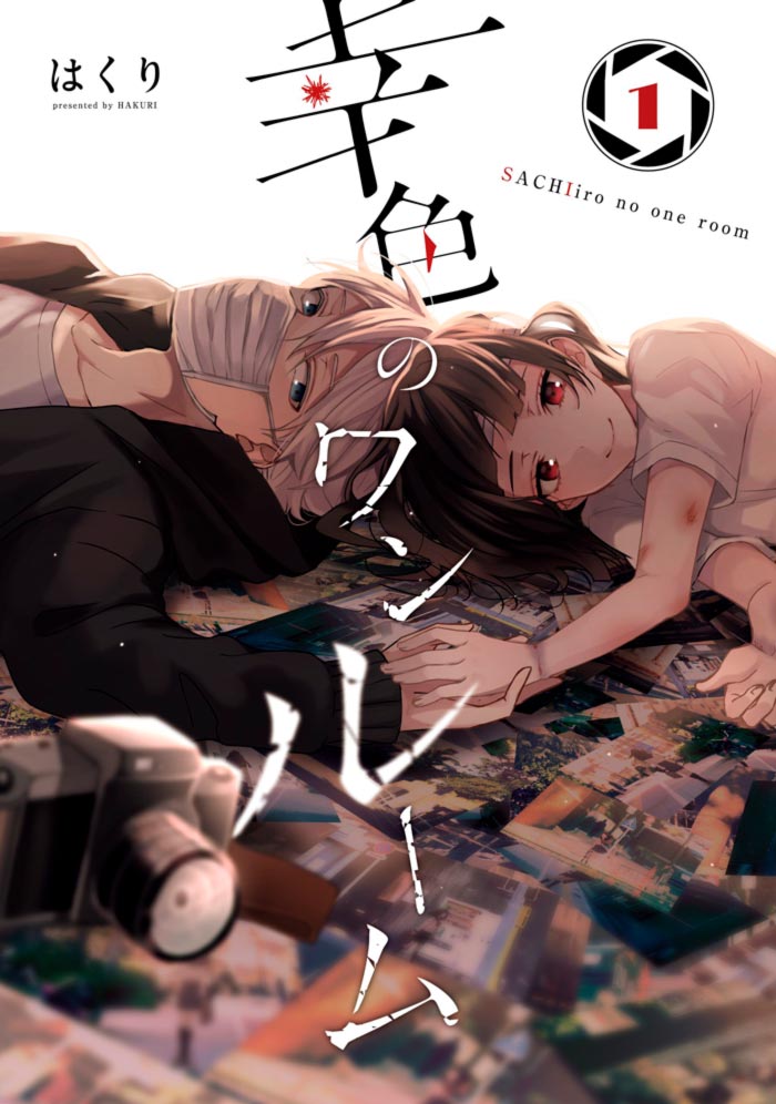 Sachiiro no One Room manga - Haruki