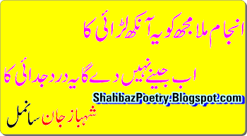 (Judai Ka Dard) Urdu Shayari New Picture 2013 Free