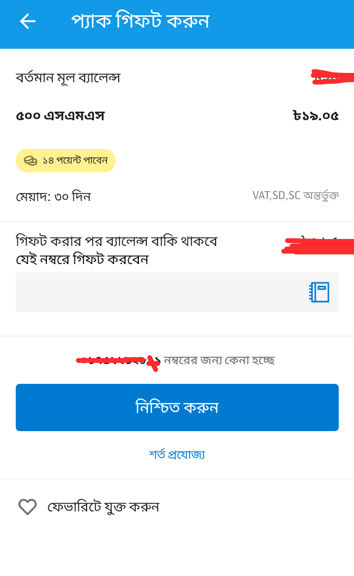 গ্রামীন সিমে ৫০০ এস এম এস কেনার উপায়, গ্রামীন সিমে ৫০০ এস এম এস কেনার কোড, গ্রামীন সিমে ৫০০ এস এম এস কেনার উপায় ২০২২,gp 500 sms 30 days code, gp 500 sms 30 days code 2022, gp 500 sms 30 days code any number, how to buy 500 sms in gp for 30 days code