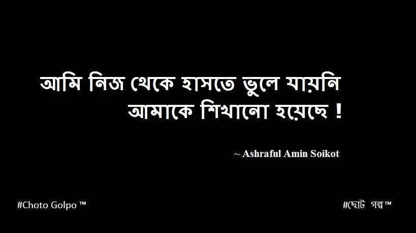 কষ্টের স্ট্যাটাস 2024, কষ্ট স্ট্যাটাস 2024, কষ্টের ক্যাপশন 2024, koster status 2024, kosto status, কষ্টের স্ট্যাটাস, কষ্টের পিক 2024, কষ্টের পিকচার 2024, কষ্টের স্ট্যাটাস পিক 2024, ভালোবাসার ছন্দ কষ্টের, ছেলেদের কষ্টের স্ট্যাটাস 2024, মেয়েদের কষ্টের স্ট্যাটাস 2024, কষ্টের গান, কষ্টের ছন্দ, আবেগি কষ্টের স্ট্যাটাস, কষ্টের ক্যাপশন