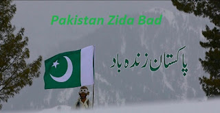 pakistan zida abad