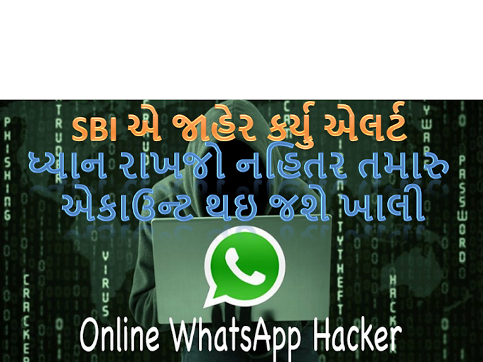  Online Fraud-SBI has issued an alert, Your Bank Account can also be Emptied Through WHATSAPP