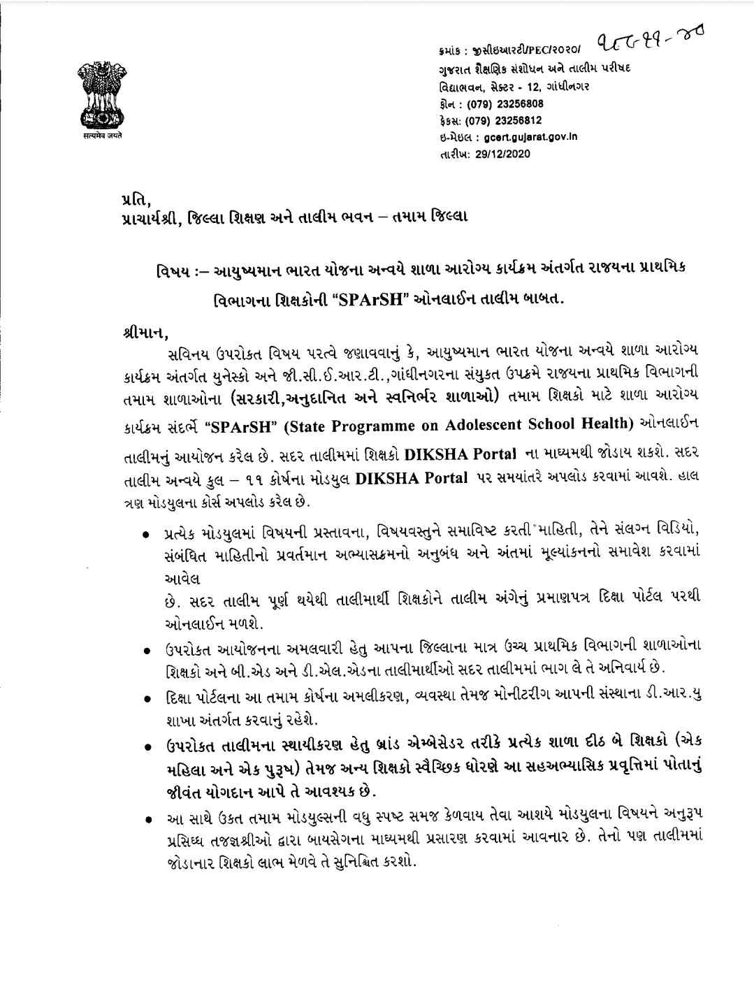 SPARSH Diksha Online Training Letter for Primary Teacher