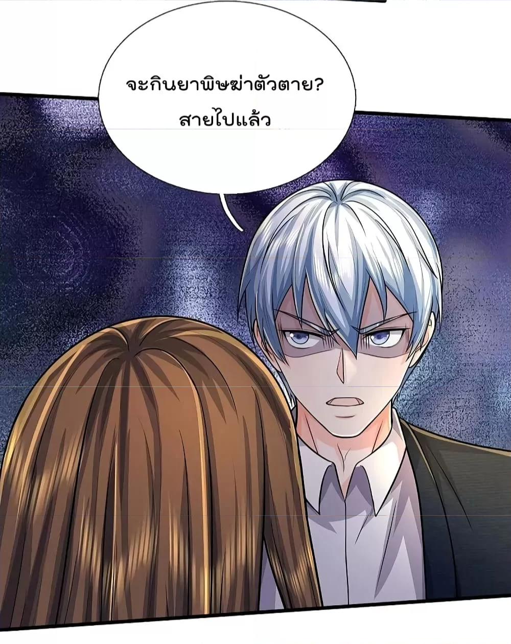 I’m The Great Immortal ข้านี่แหละ ราชันอมตะผู้ยิ่งใหญ่ ตอนที่ 522