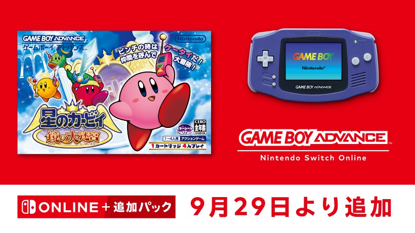 Kirby & The Amazing Mirror Coming to GBA Online Next Week