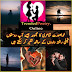 Urdu Poetry 2 Lines | Urdu Poetry love sms Poetry 