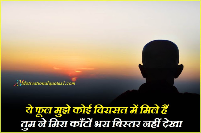 Virasat Quotes Images Hindi || विरासत कोट्स इमेजेस हिंदी