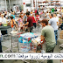 تشغيل 54 بائع وبائعة بسوق تجاري كبير بمدينة الدارالبيضاء 