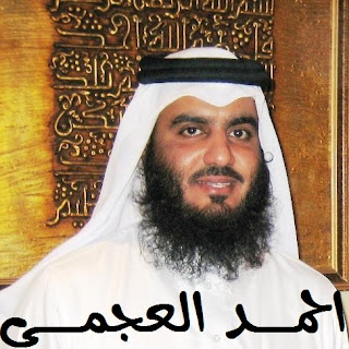 احمد العجمى