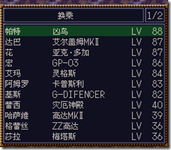 WGF第四次0.98漢化版040