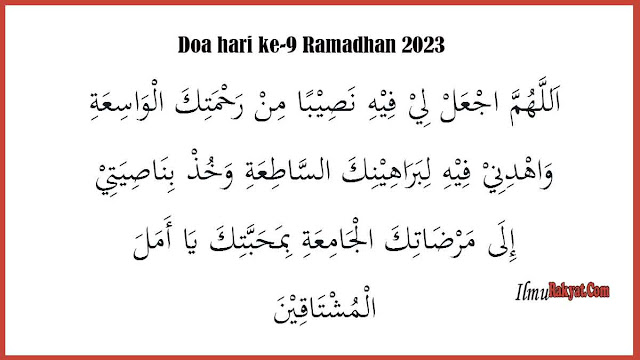 Doa hari ke sembilan Ramadhan 2023