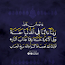 Surah Al-Baqarah