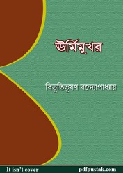 Urmimukhor by Bibhutibhushan Bandopadhyay