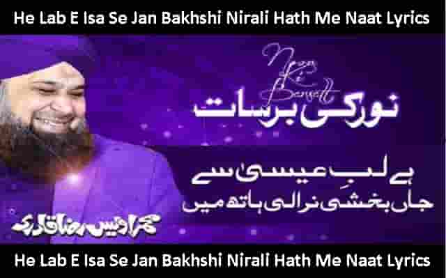He Labe Isa Se Jaan Bakhshi Niraali Haath Naat Lyrics