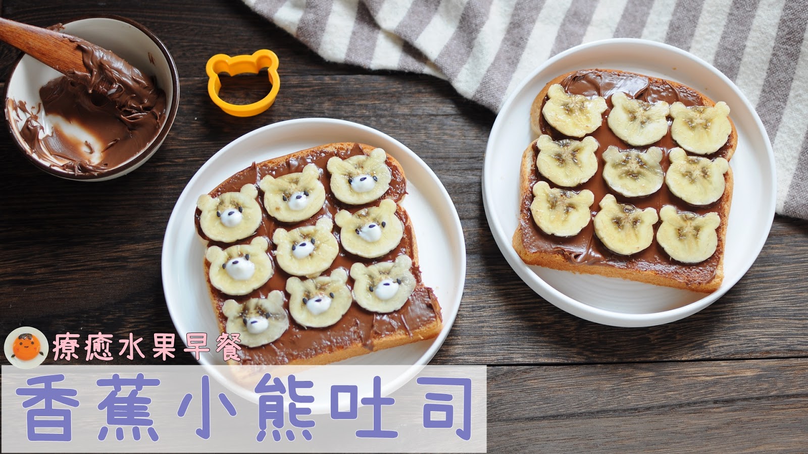 a photo of cute banana bear toast